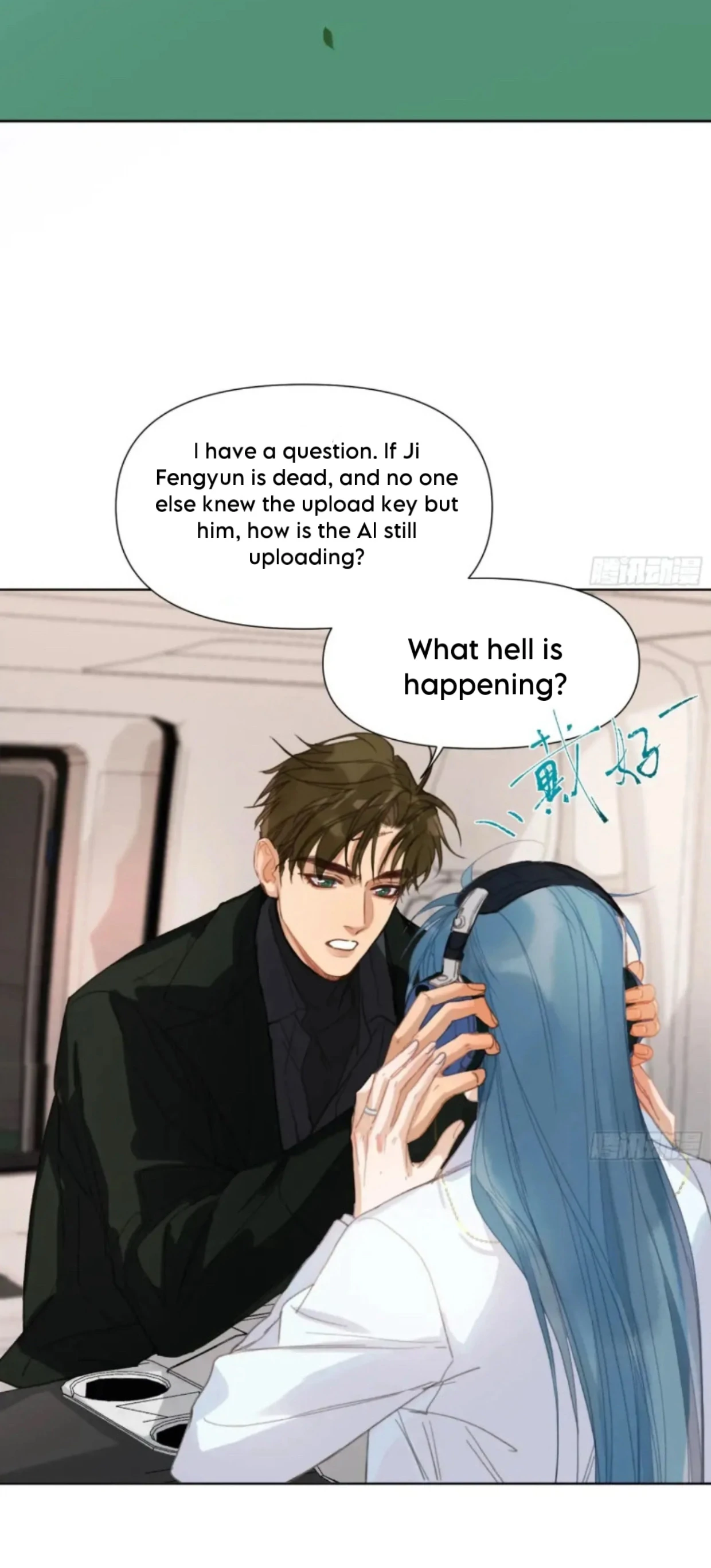 Unsound Relationship - Chapter 194 Page 22