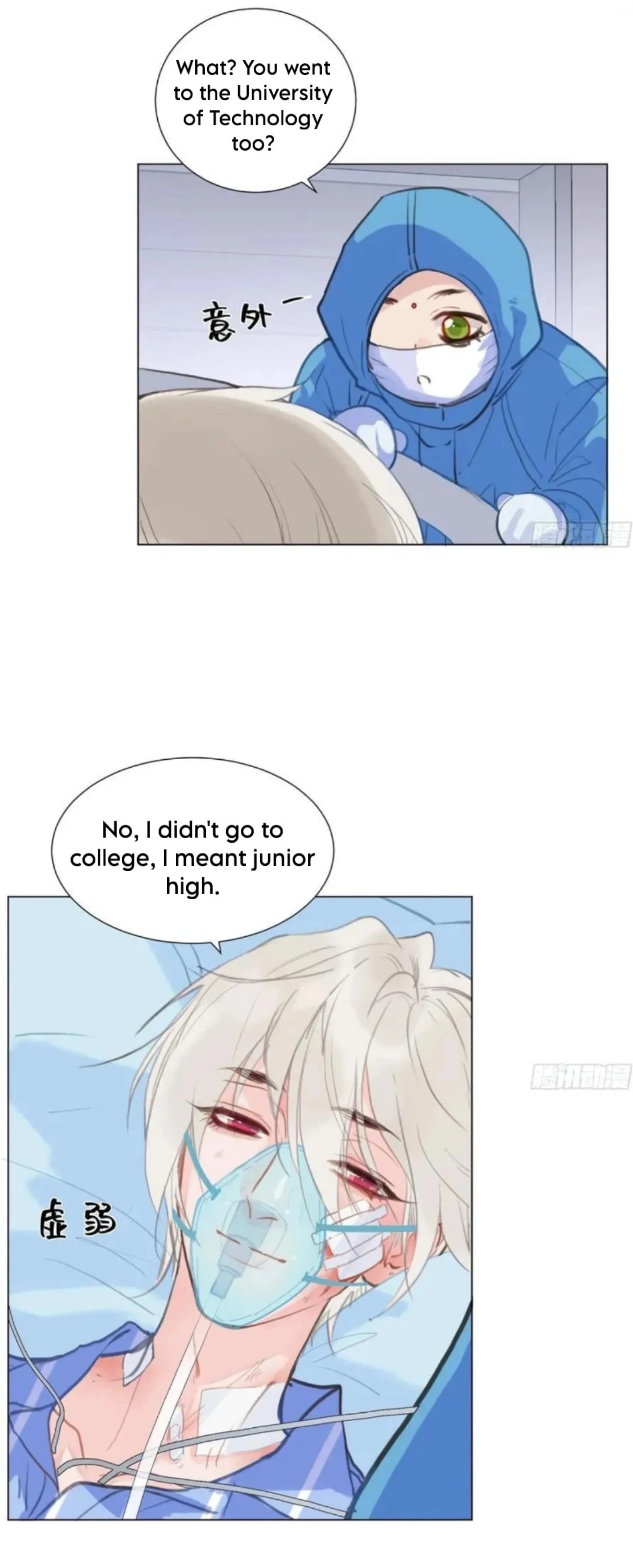 Unsound Relationship - Chapter 200 Page 26