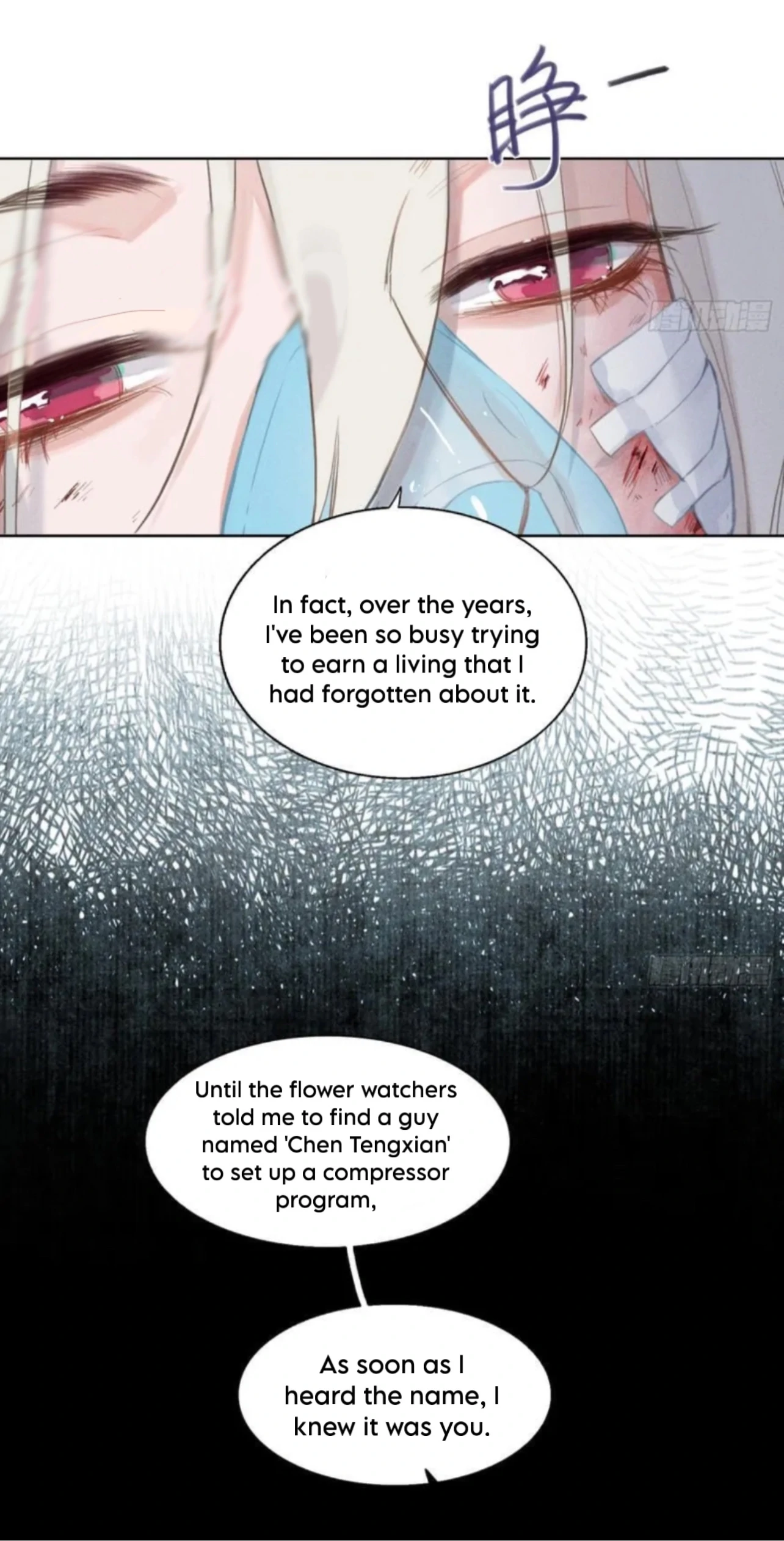 Unsound Relationship - Chapter 201 Page 4