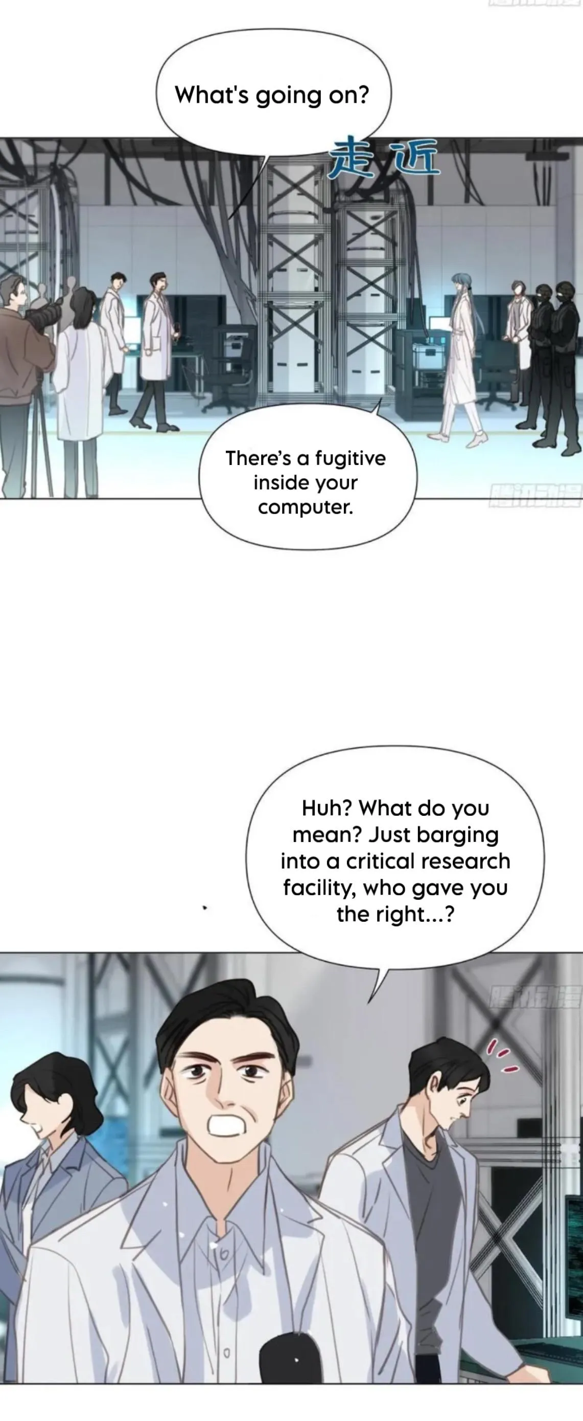 Unsound Relationship - Chapter 205 Page 25