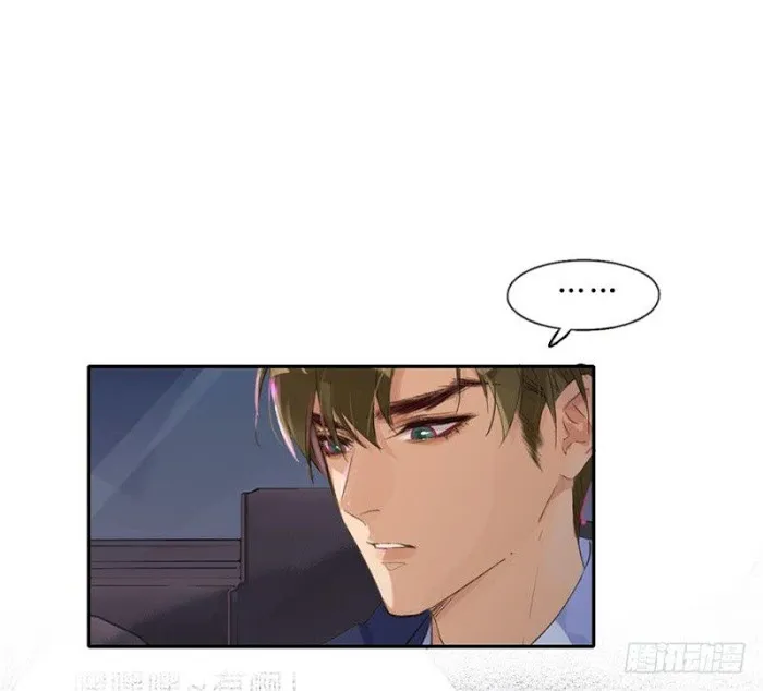 Unsound Relationship - Chapter 6 Page 15