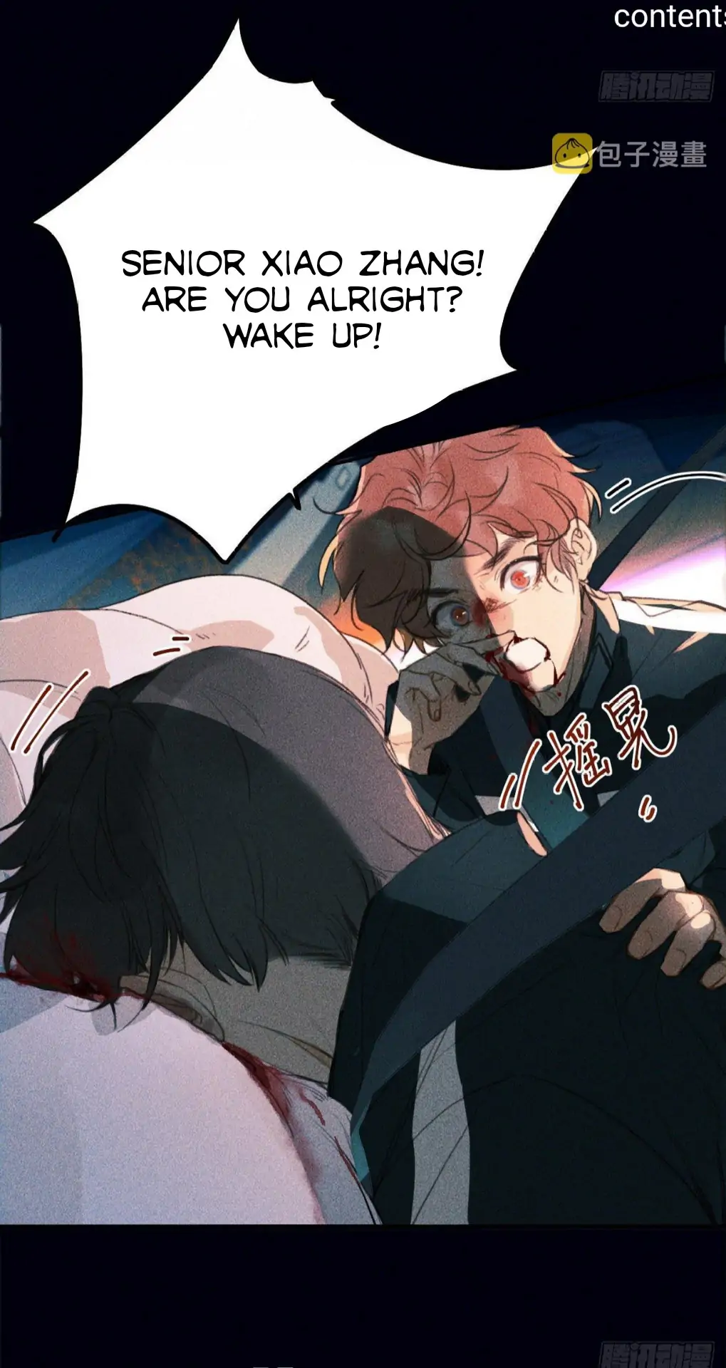Unsound Relationship - Chapter 76 Page 7