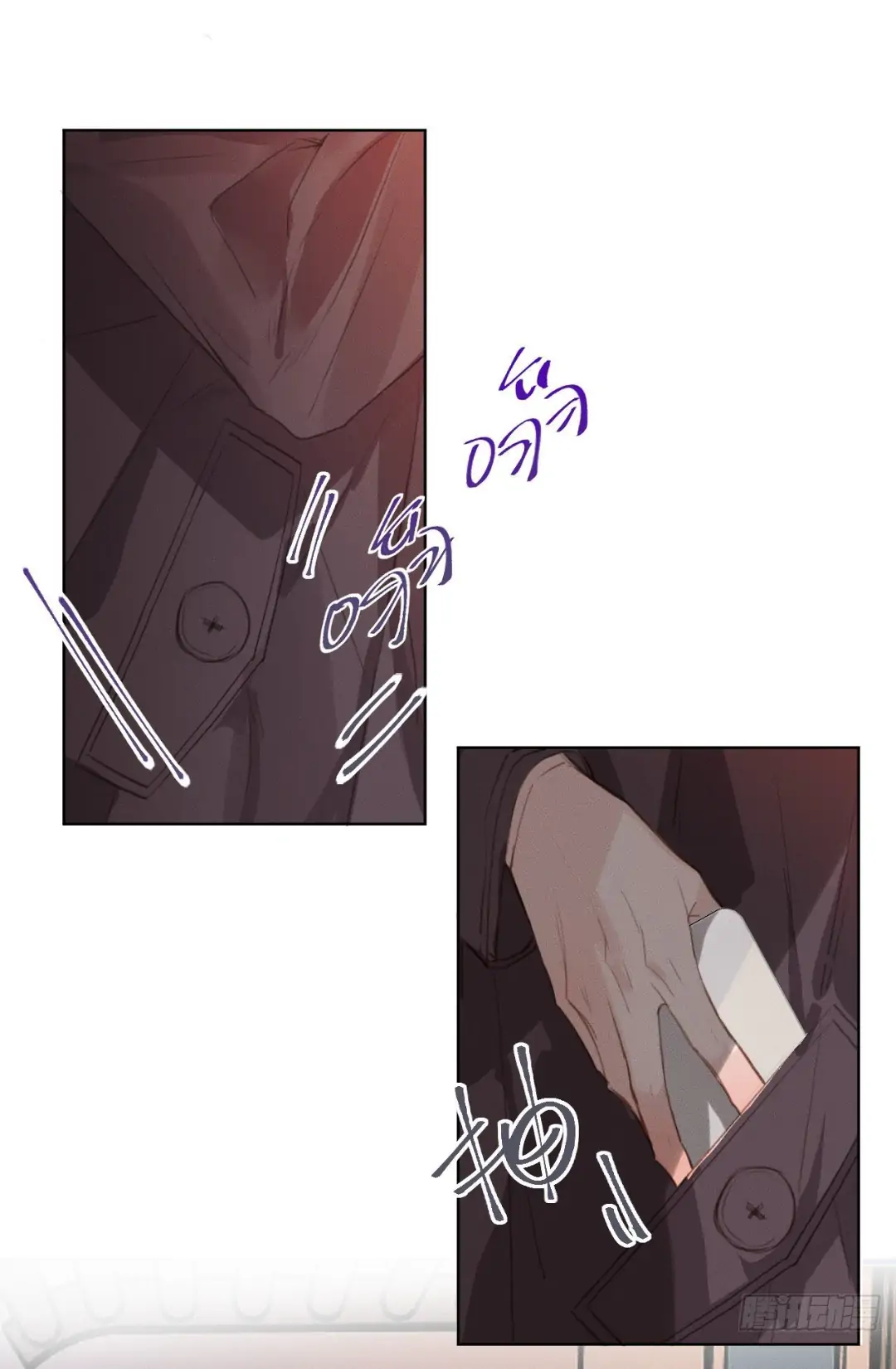 Unsound Relationship - Chapter 77 Page 35