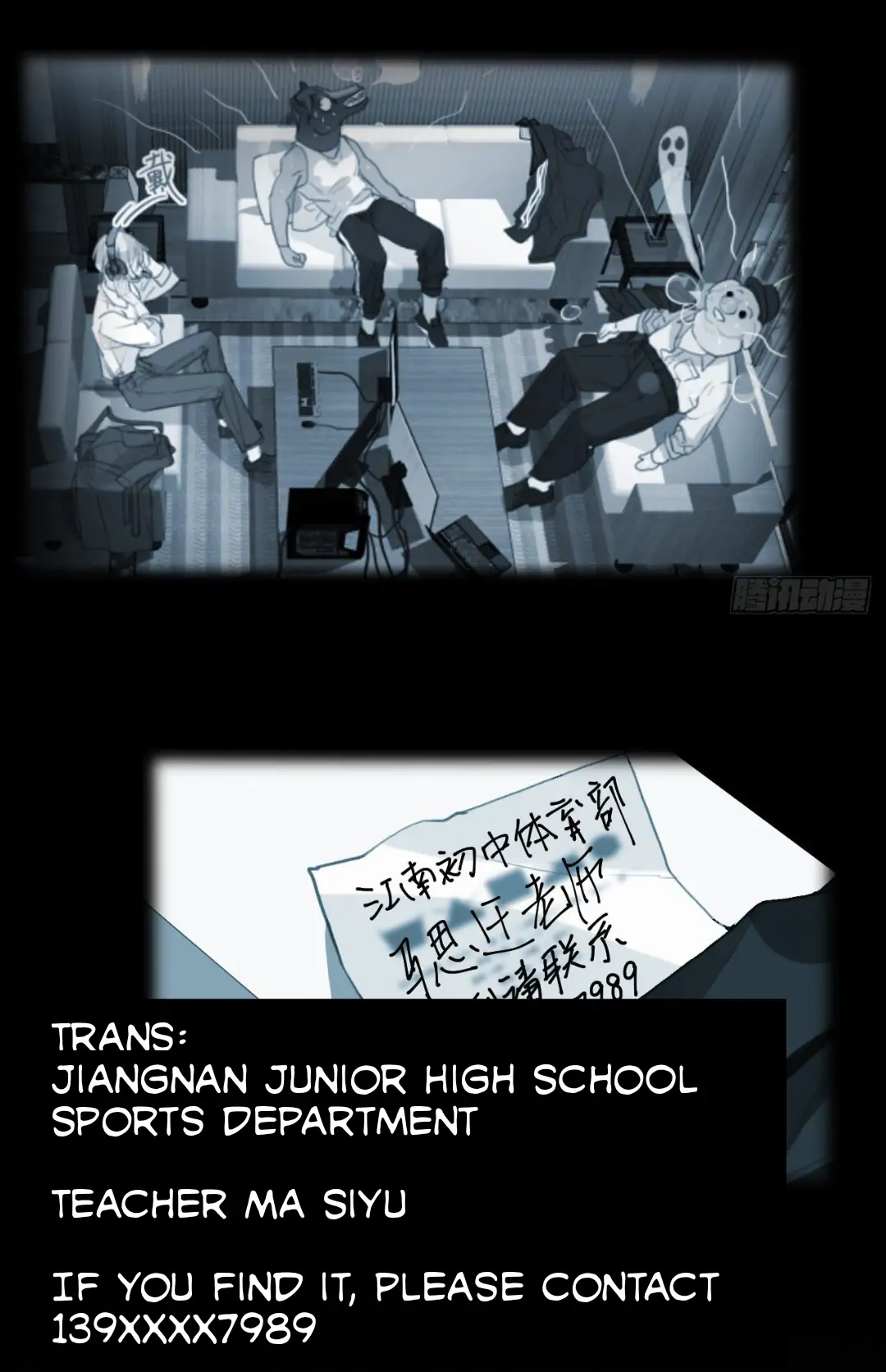 Unsound Relationship - Chapter 78 Page 7