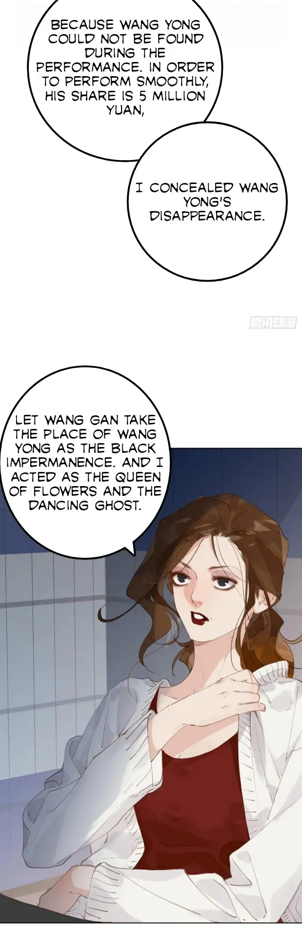 Unsound Relationship - Chapter 81 Page 14