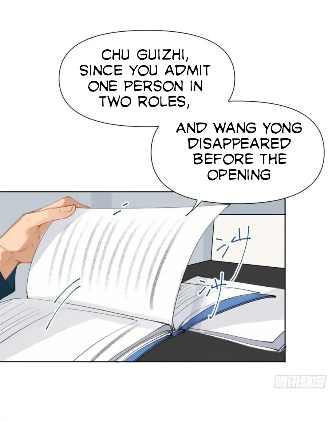Unsound Relationship - Chapter 81 Page 16