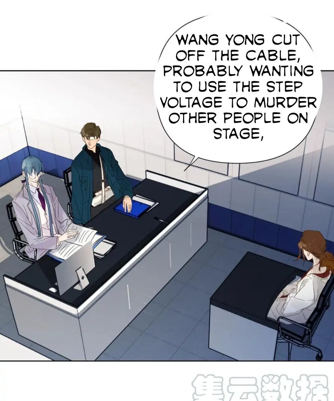Unsound Relationship - Chapter 81 Page 29