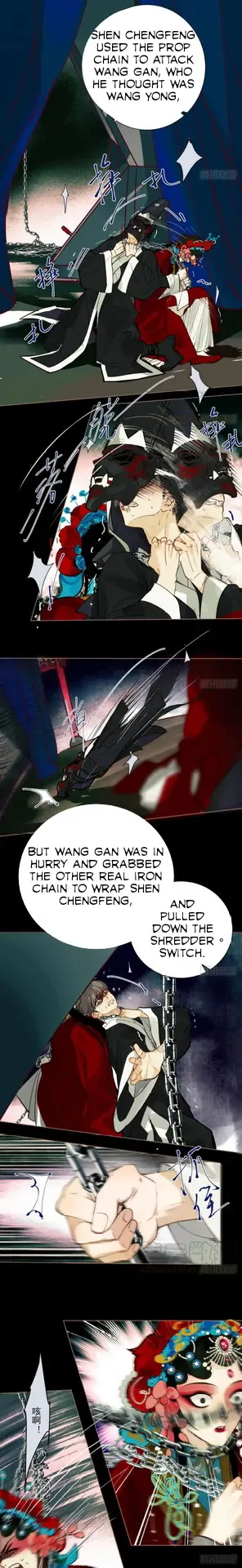 Unsound Relationship - Chapter 83 Page 3
