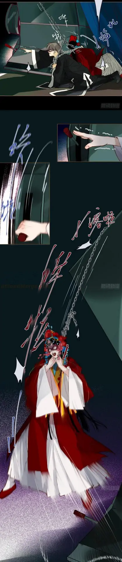 Unsound Relationship - Chapter 83 Page 4