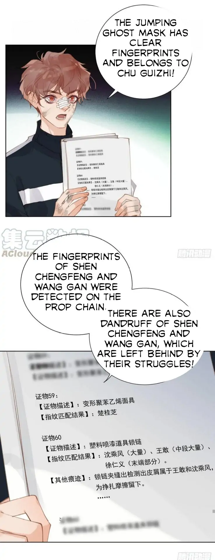 Unsound Relationship - Chapter 83 Page 25
