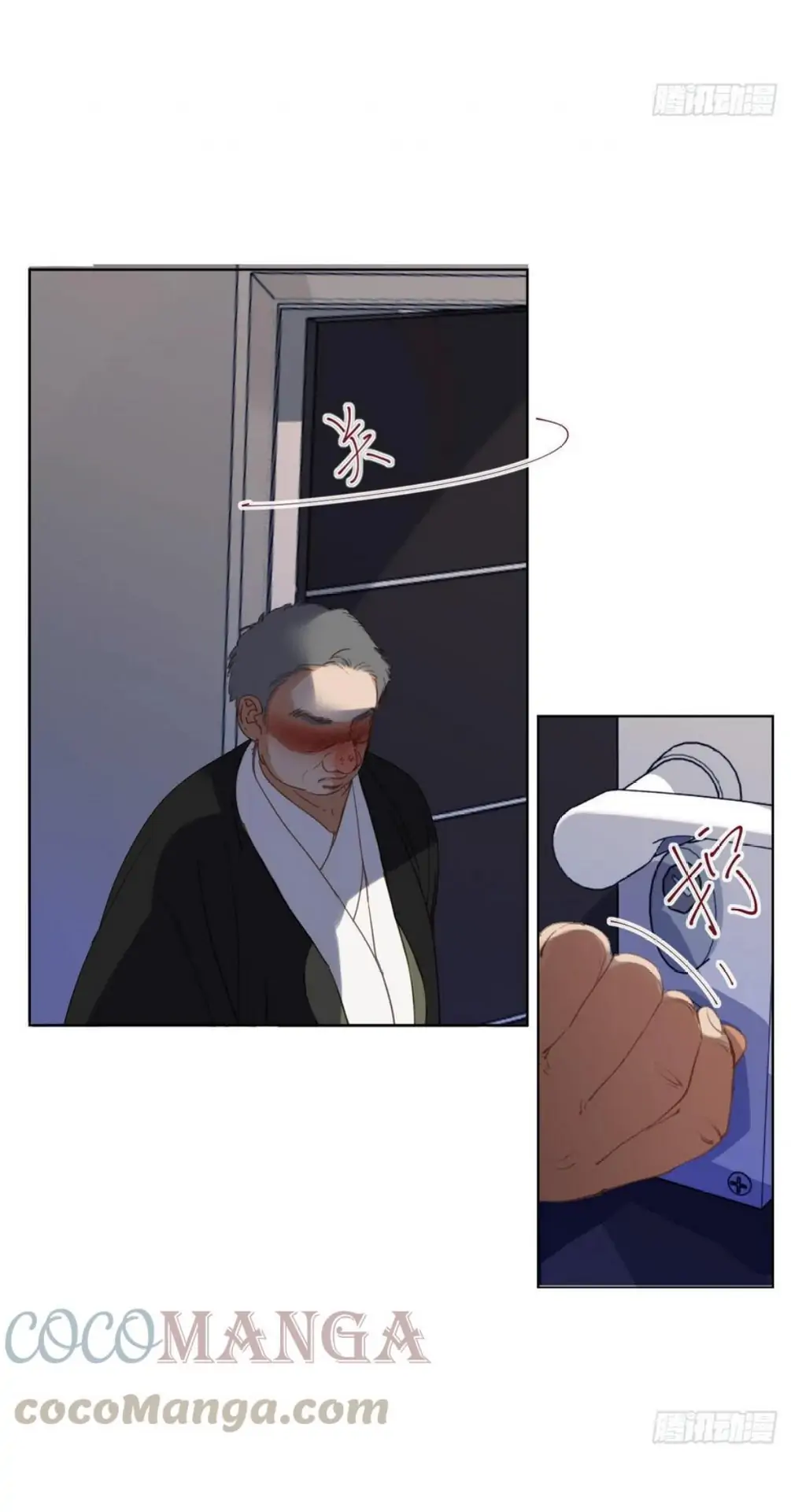 Unsound Relationship - Chapter 85 Page 5