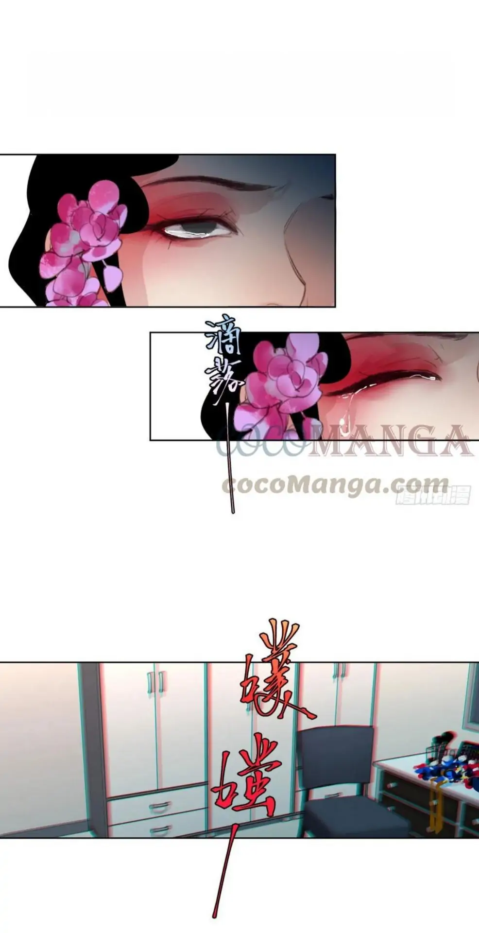 Unsound Relationship - Chapter 85 Page 32