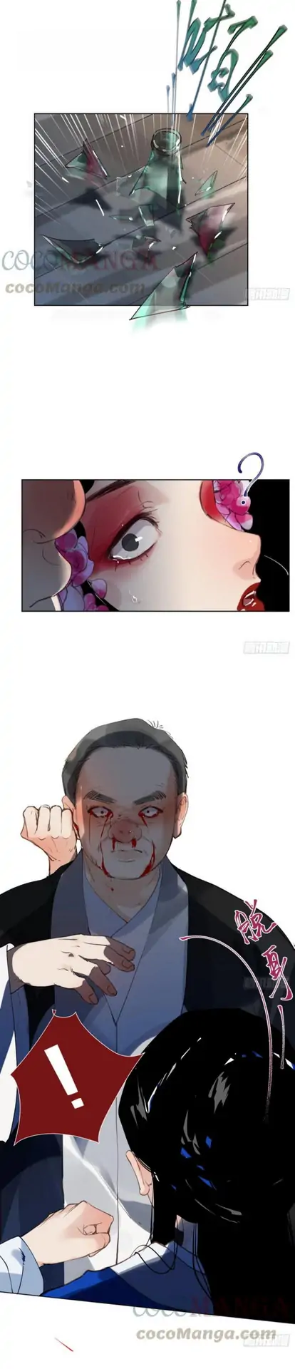 Unsound Relationship - Chapter 85 Page 34