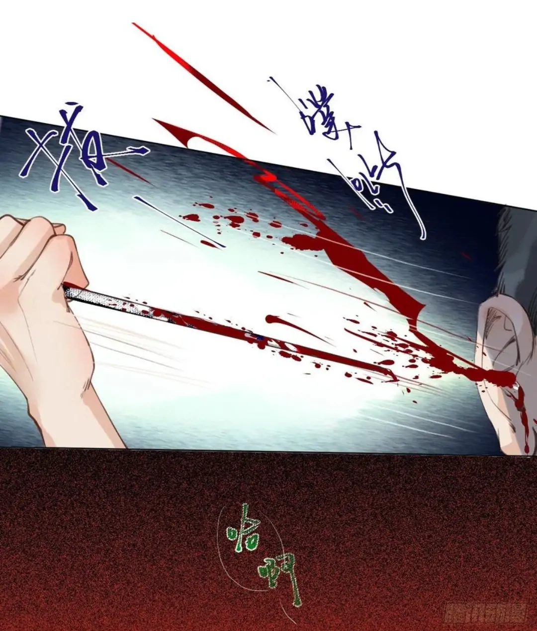 Unsound Relationship - Chapter 85 Page 35