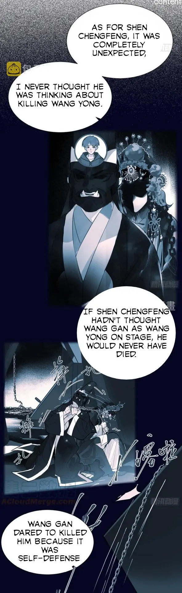 Unsound Relationship - Chapter 86 Page 6