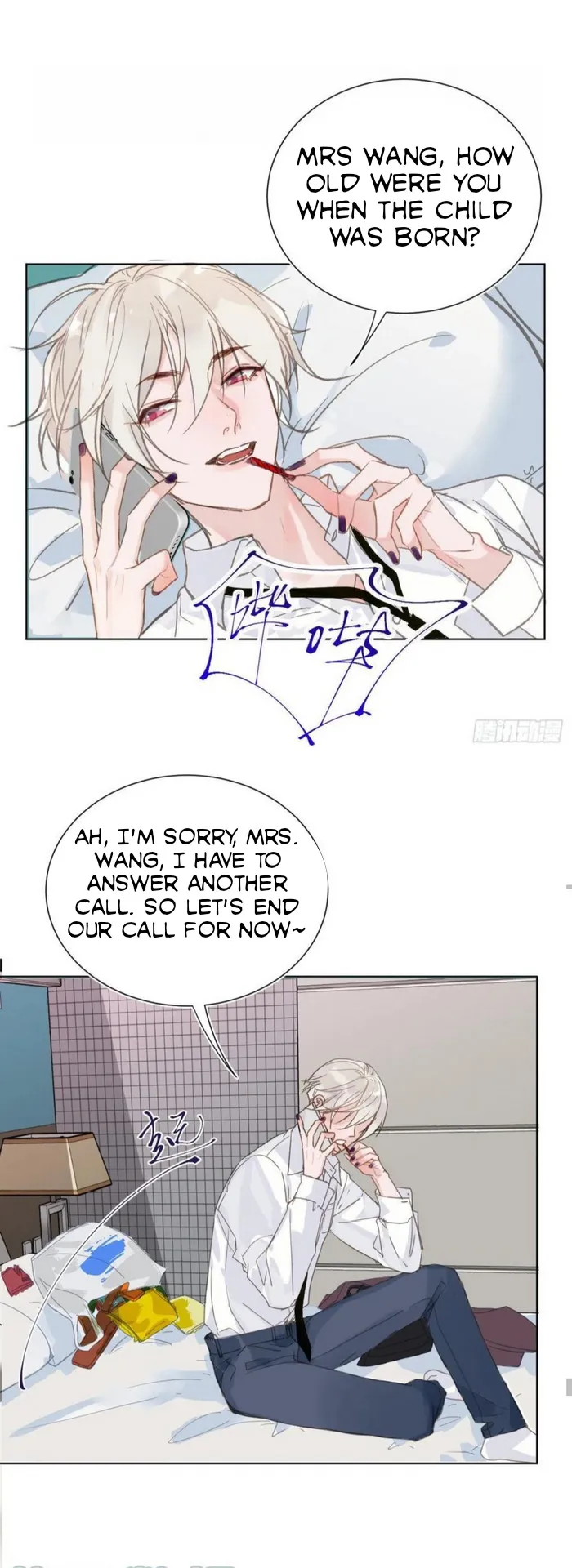 Unsound Relationship - Chapter 87 Page 13