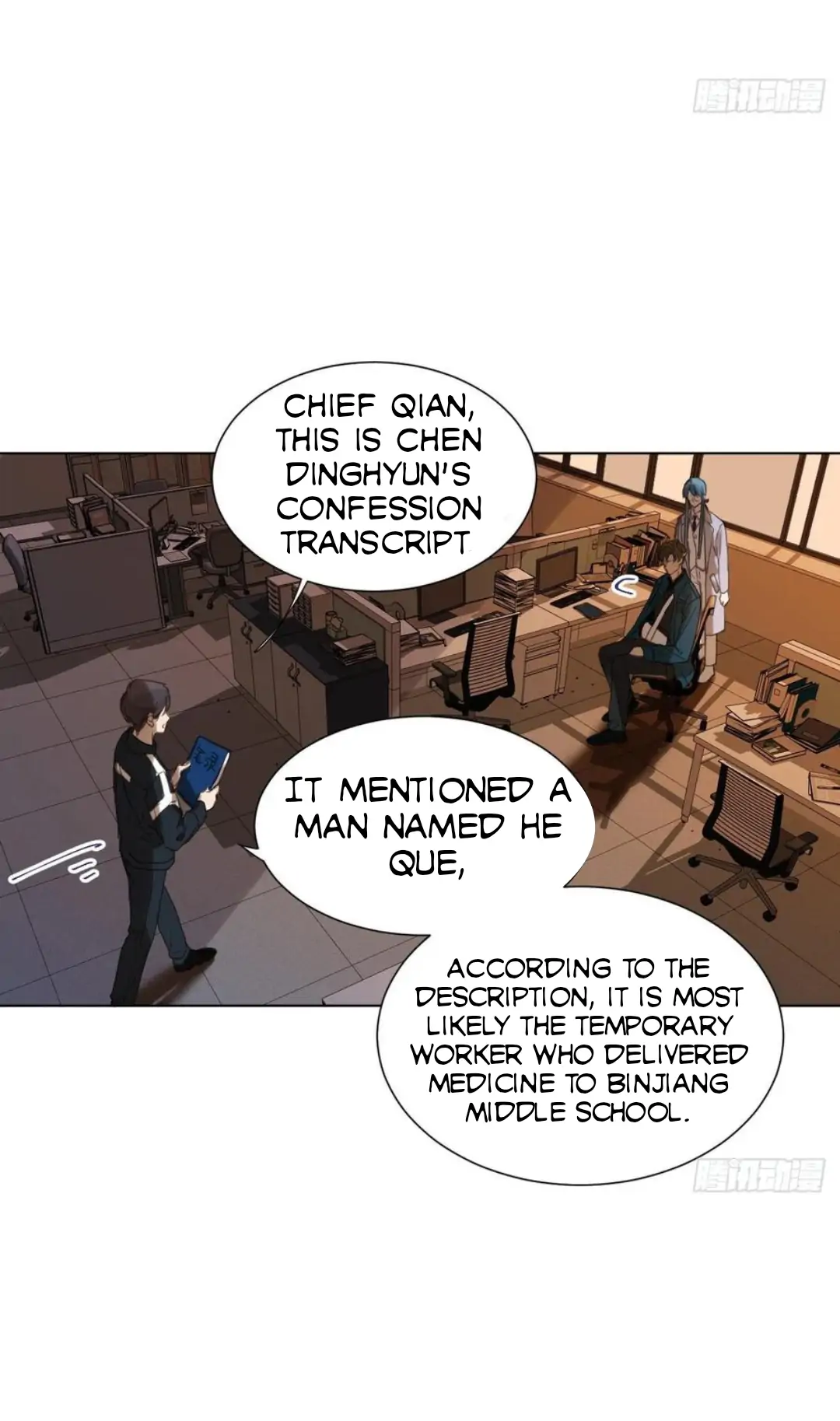 Unsound Relationship - Chapter 88 Page 14