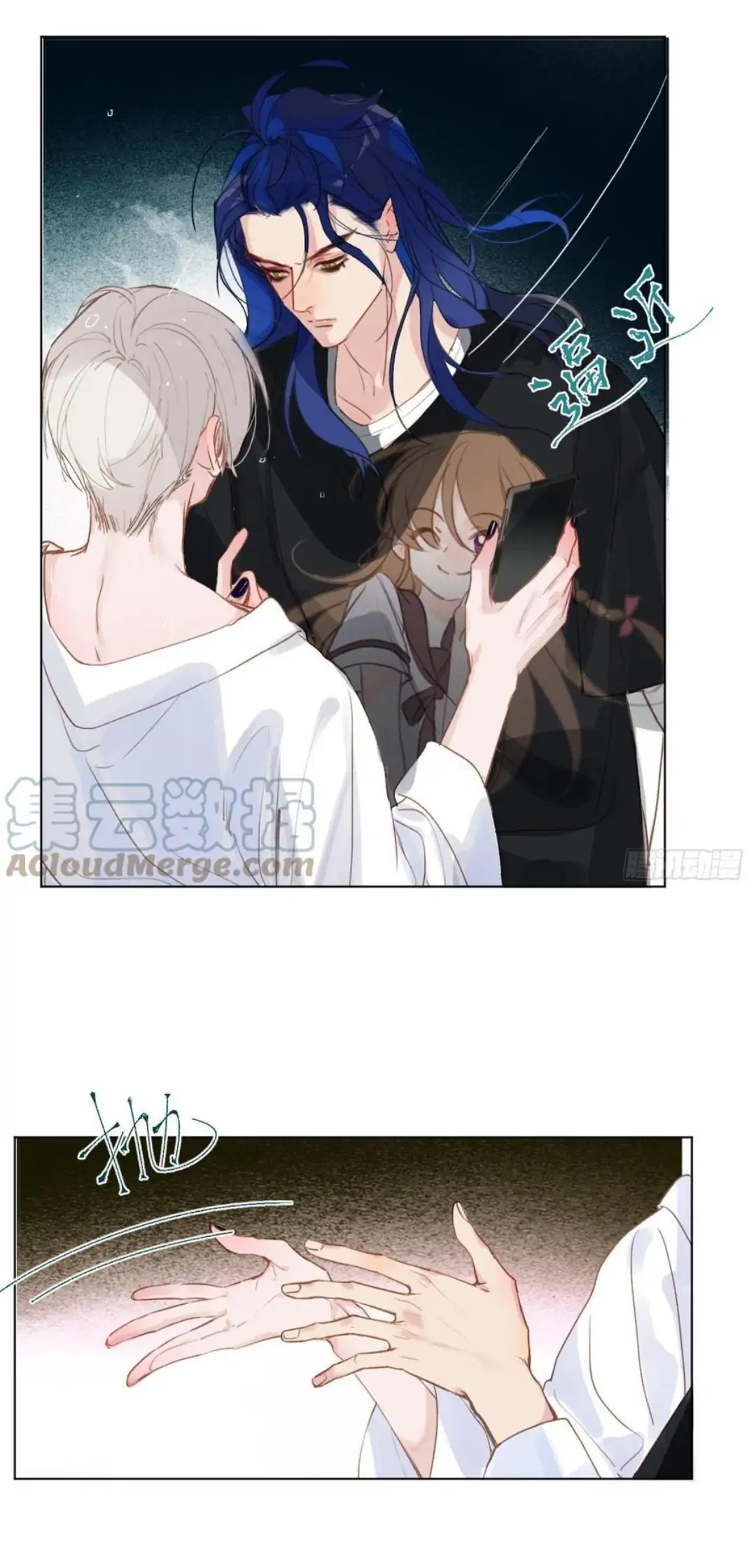 Unsound Relationship - Chapter 89 Page 6