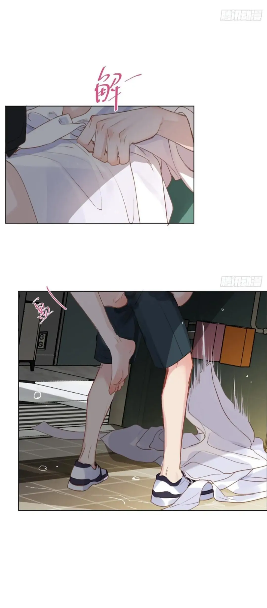 Unsound Relationship - Chapter 89 Page 12