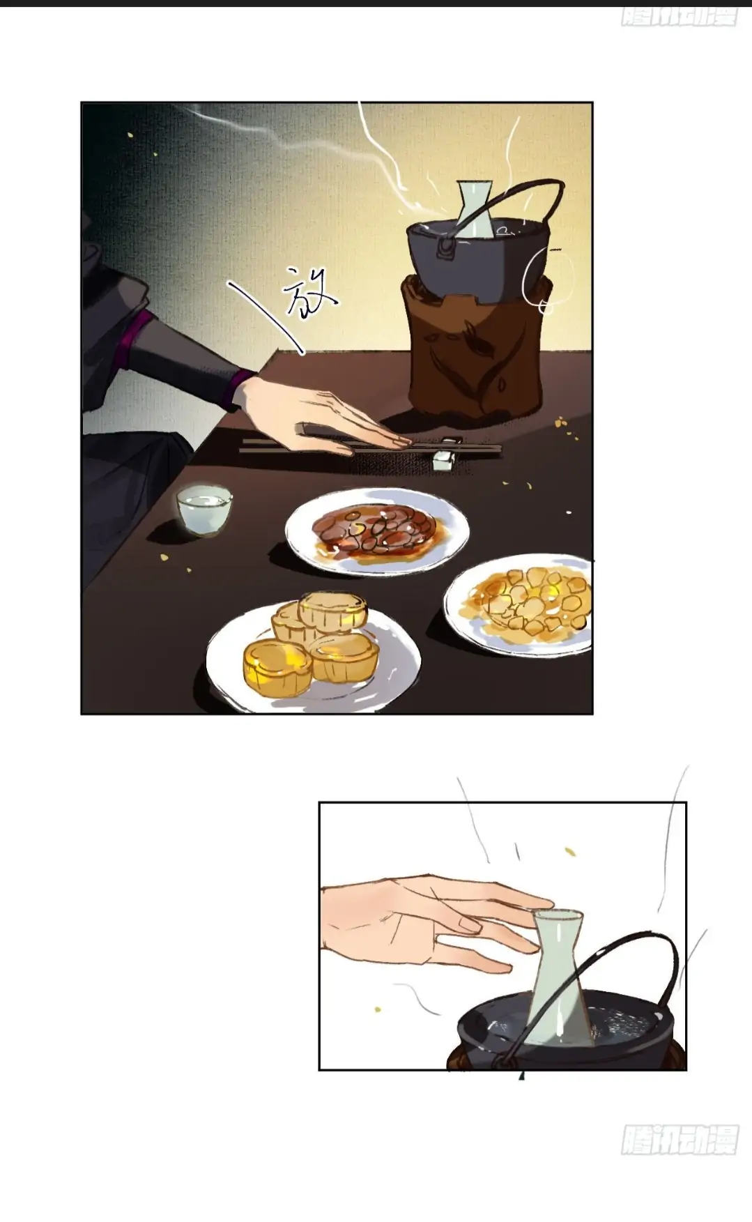 Unsound Relationship - Chapter 90.5 Page 3