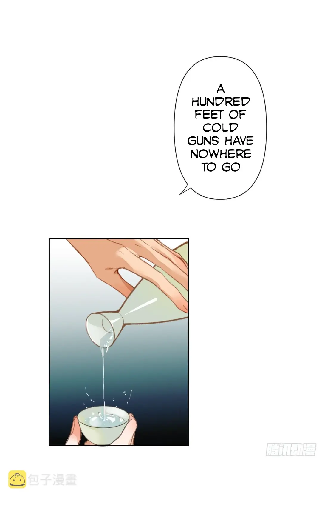 Unsound Relationship - Chapter 90.5 Page 7