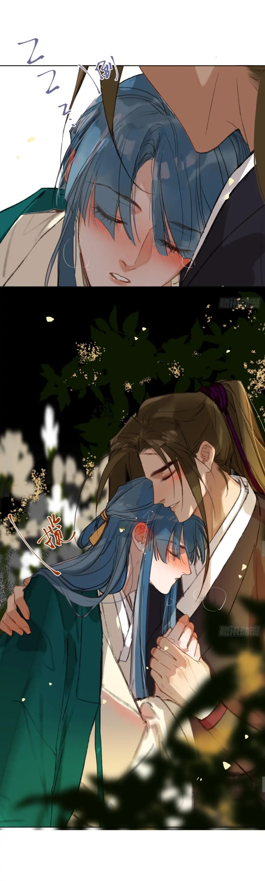Unsound Relationship - Chapter 90.5 Page 18