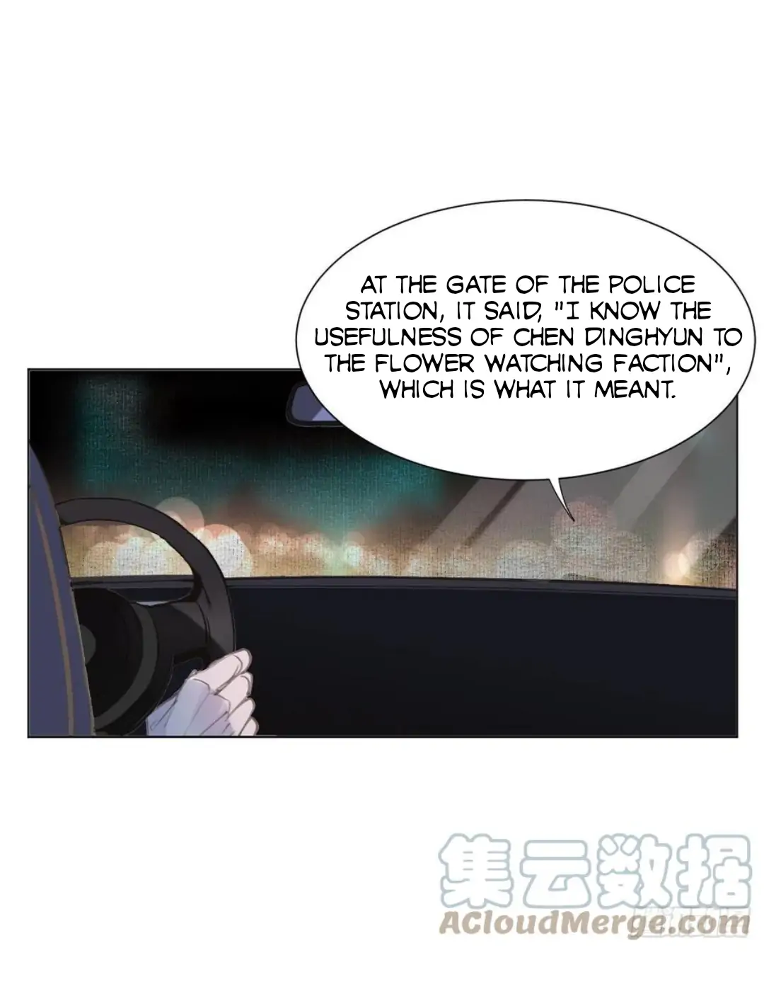 Unsound Relationship - Chapter 90 Page 18