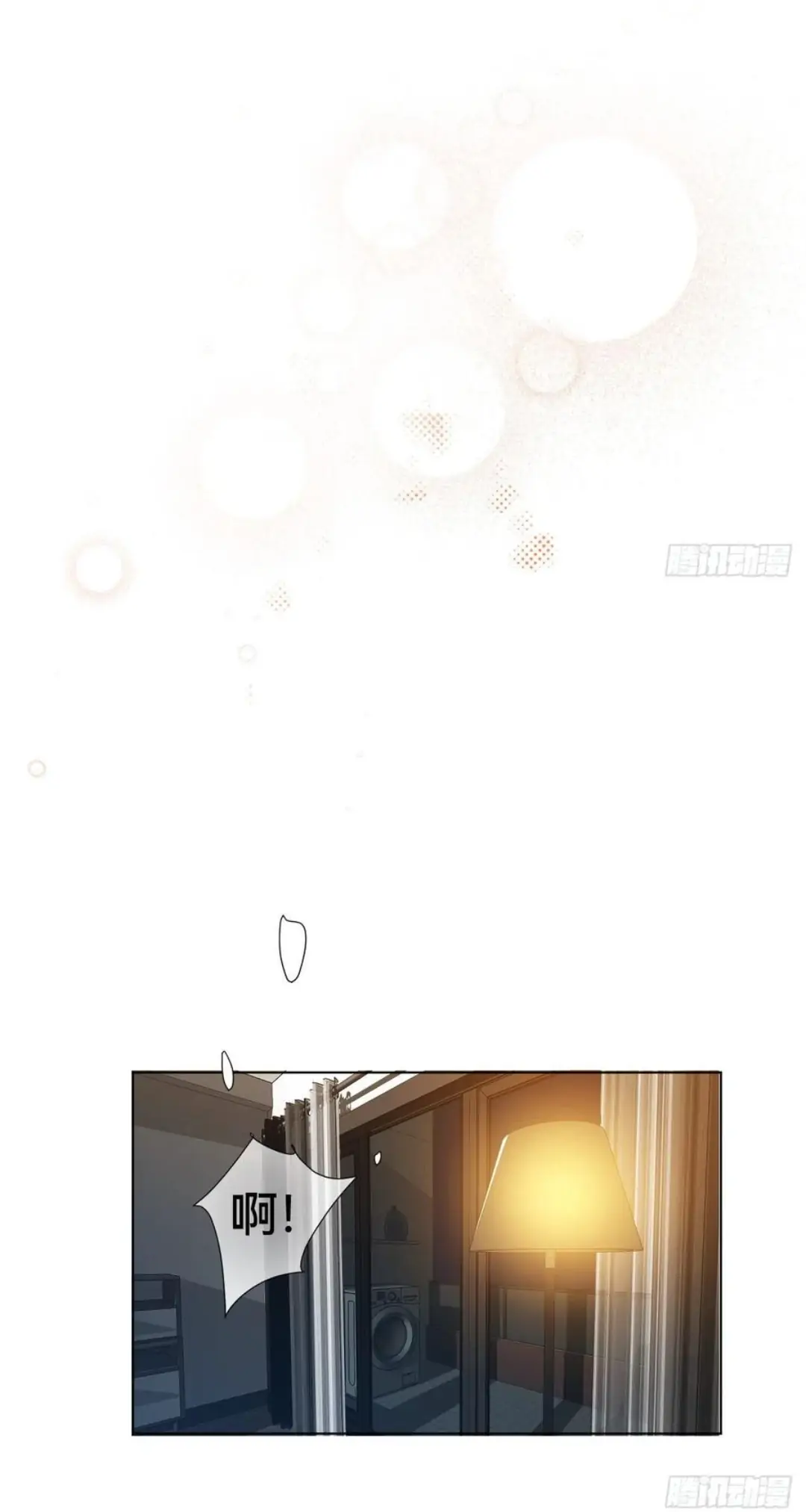Unsound Relationship - Chapter 91 Page 31