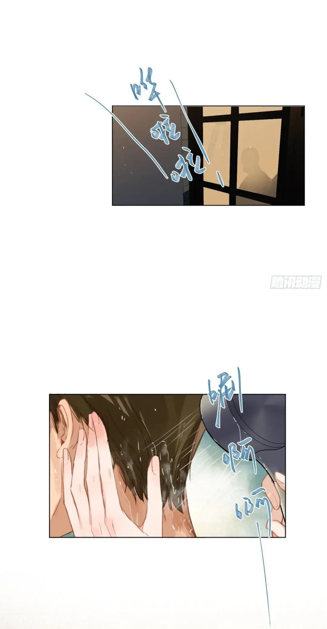 Unsound Relationship - Chapter 92 Page 3