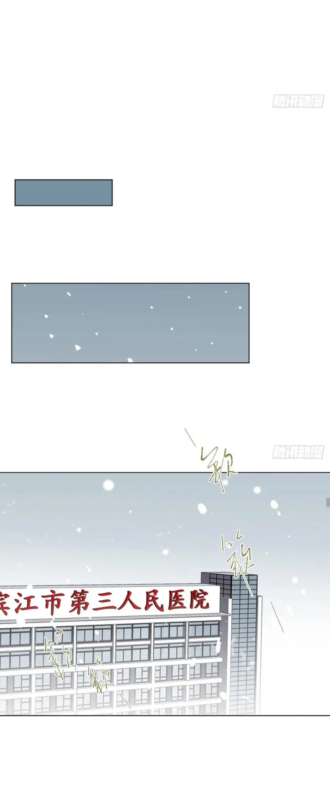 Unsound Relationship - Chapter 96 Page 11