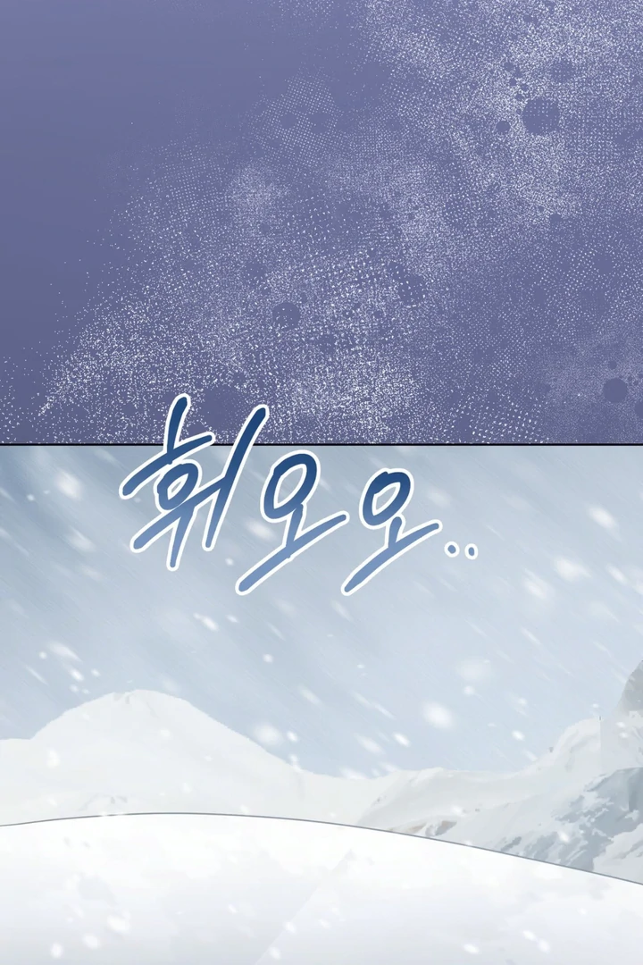 Wild Beast Warning - Chapter 4 Page 65