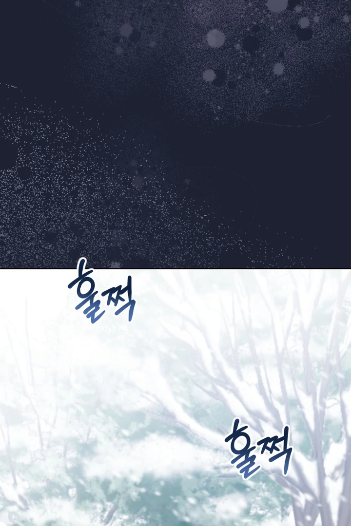 Wild Beast Warning - Chapter 4 Page 73