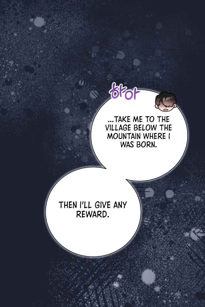Wild Beast Warning - Chapter 4 Page 86