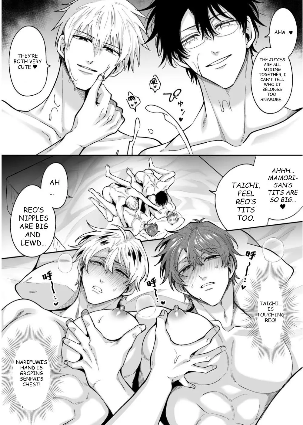 Office Worker’s Love Hotel Guys’ Night - Chapter 7 Page 45