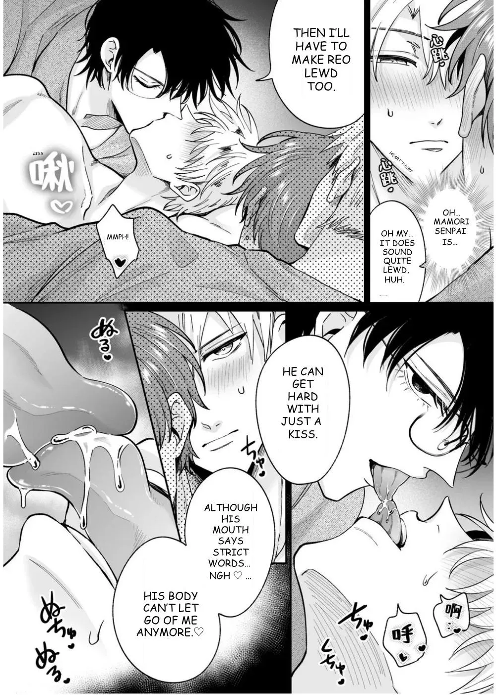 Office Worker’s Love Hotel Guys’ Night - Chapter 8.01 Page 22