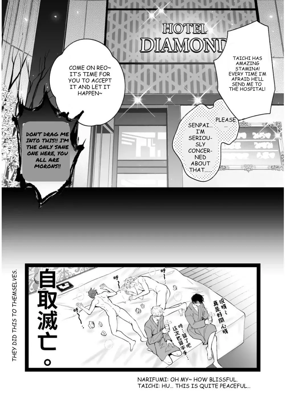 Office Worker’s Love Hotel Guys’ Night - Chapter 8.01 Page 54