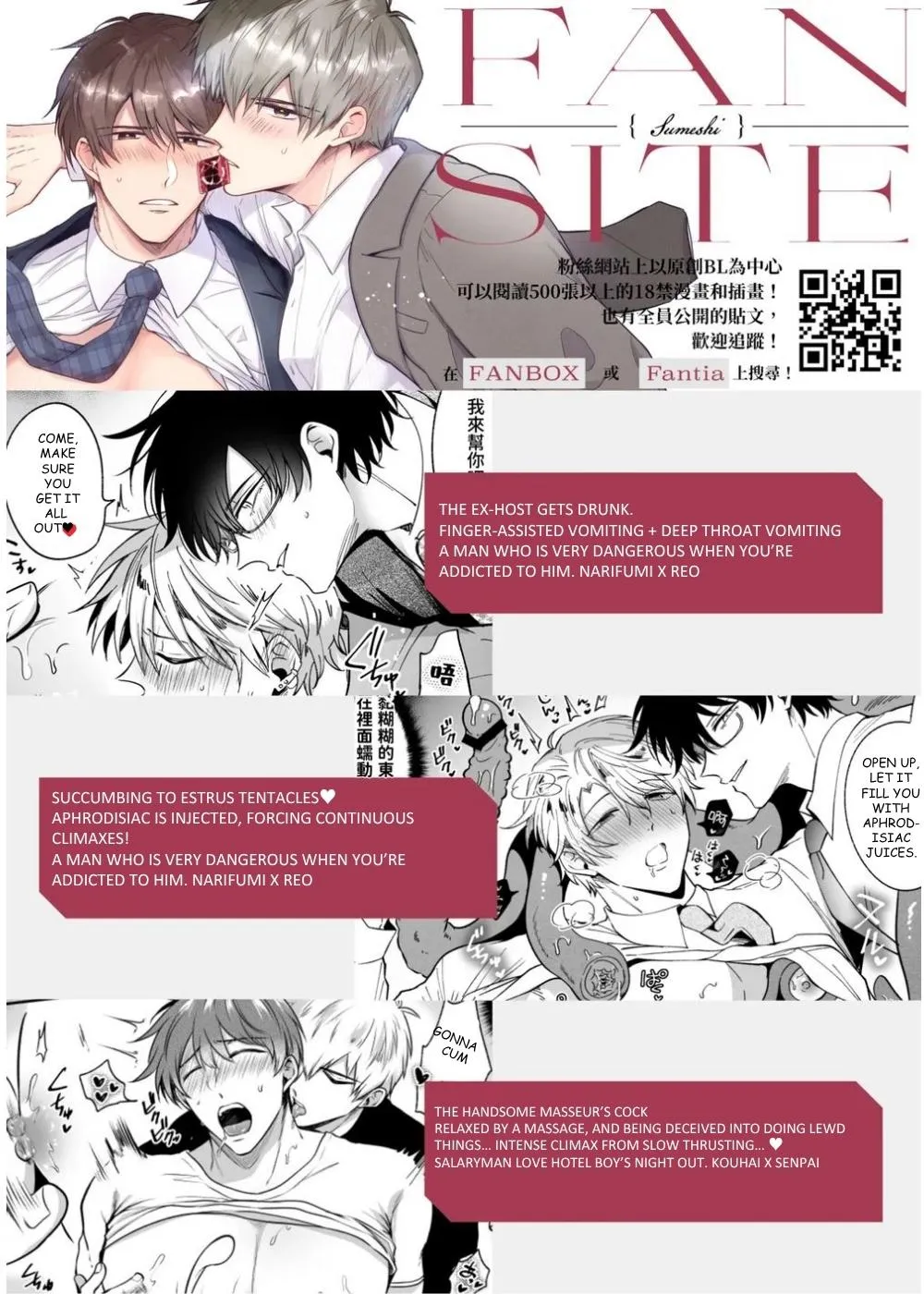 Office Worker’s Love Hotel Guys’ Night - Chapter 8 Page 10
