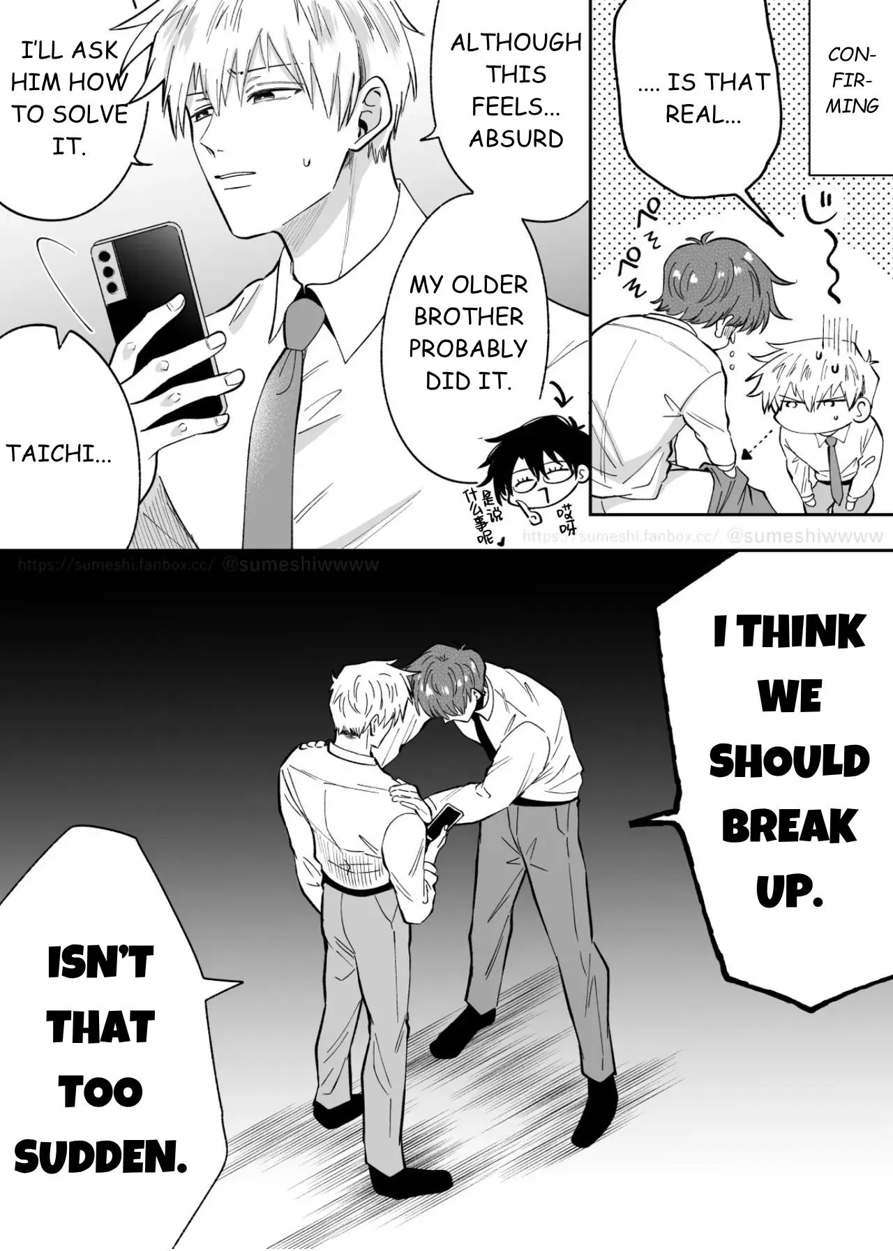 Office Worker’s Love Hotel Guys’ Night - Chapter 9 Page 4
