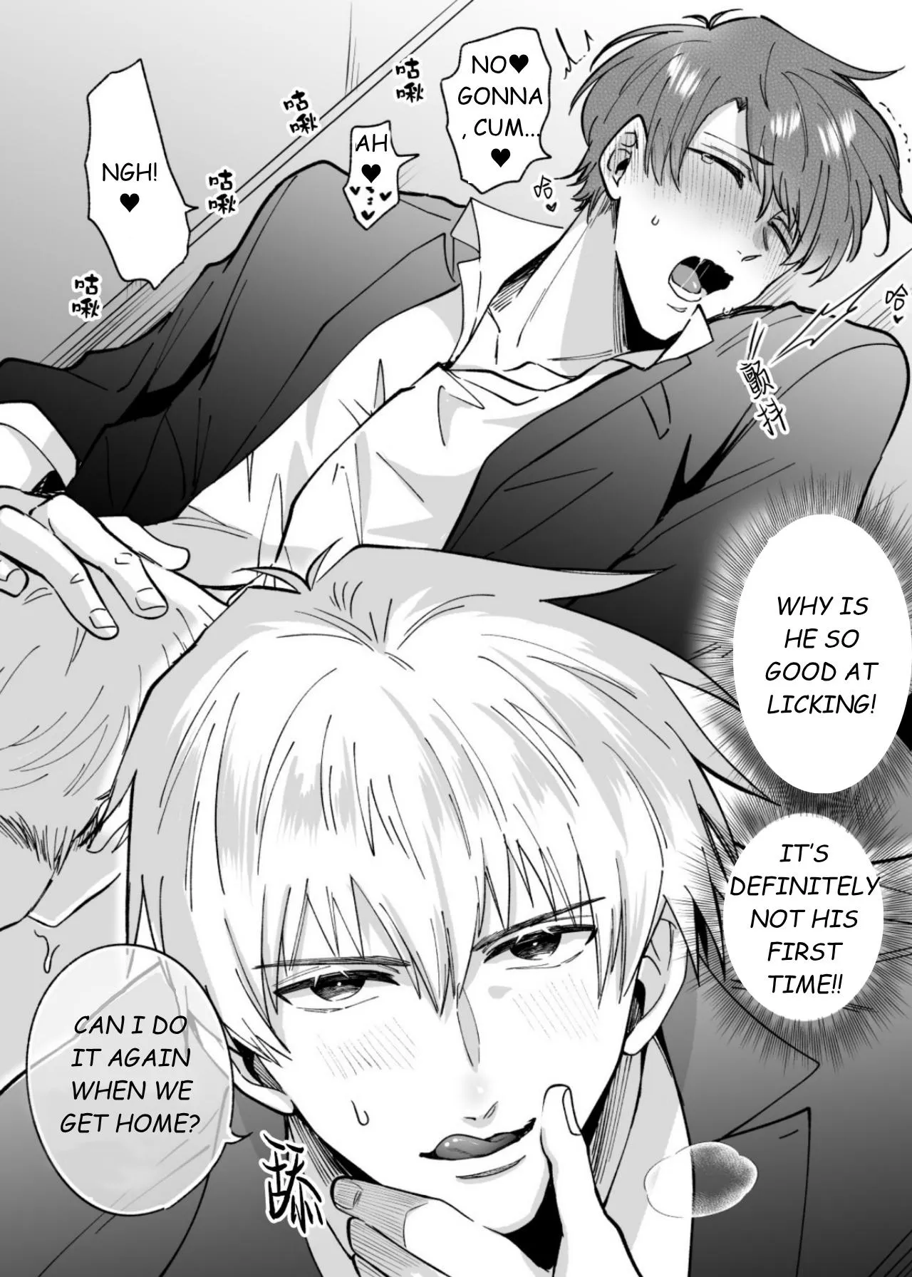 Office Worker’s Love Hotel Guys’ Night - Chapter 9 Page 8