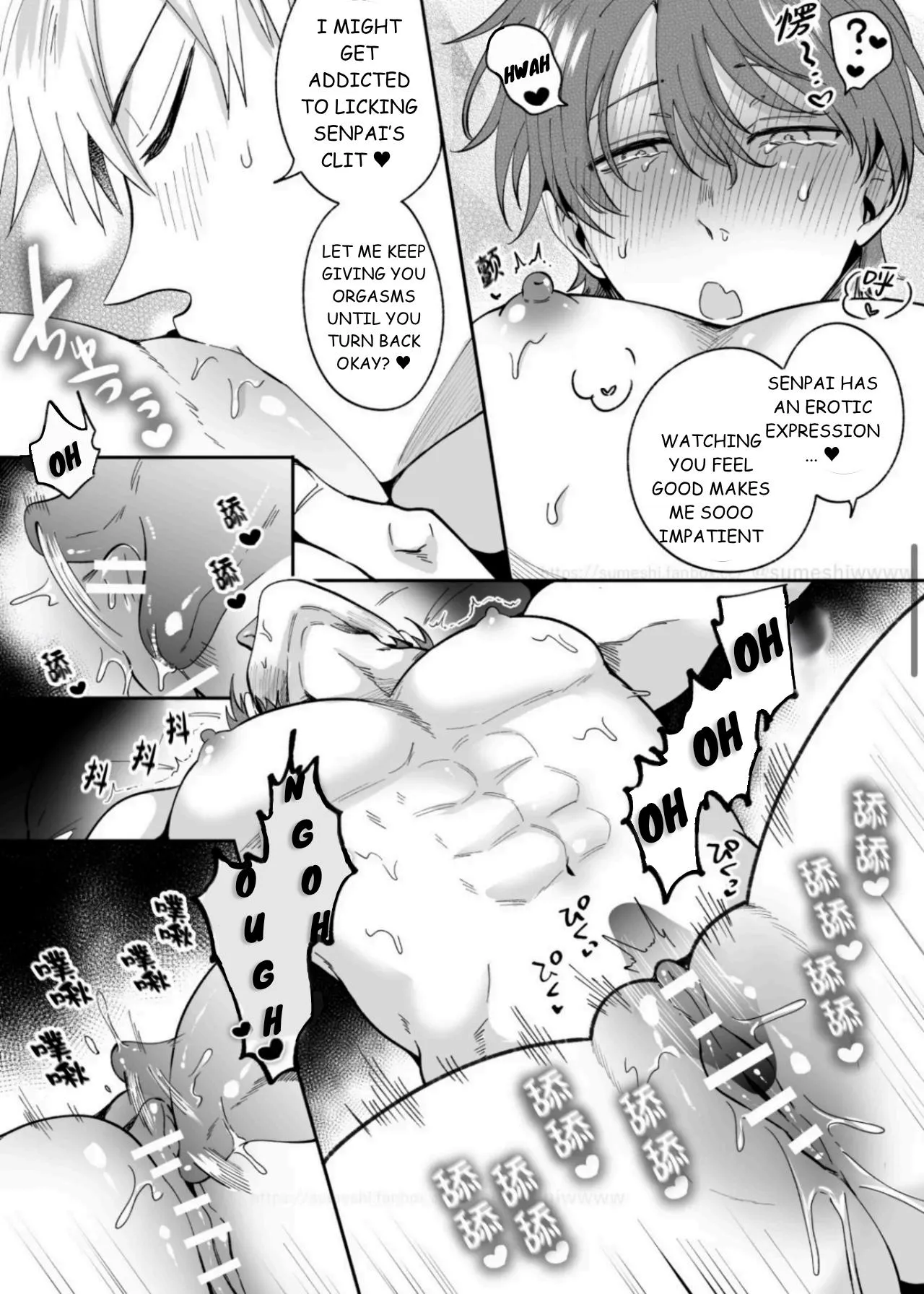 Office Worker’s Love Hotel Guys’ Night - Chapter 9 Page 10