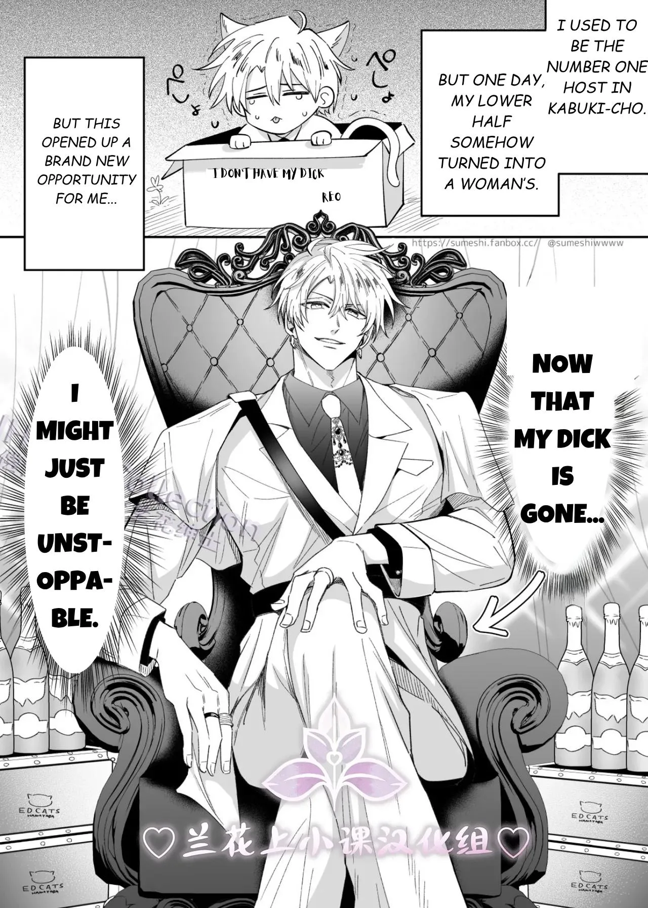 Office Worker’s Love Hotel Guys’ Night - Chapter 9 Page 19
