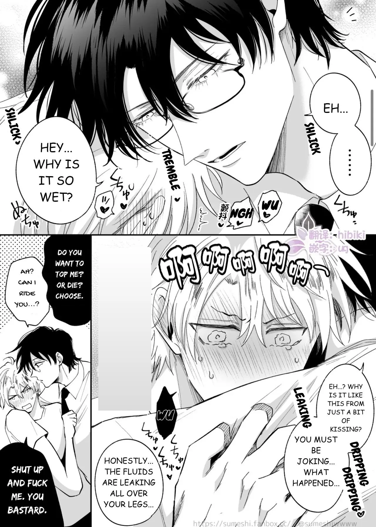 Office Worker’s Love Hotel Guys’ Night - Chapter 9 Page 21