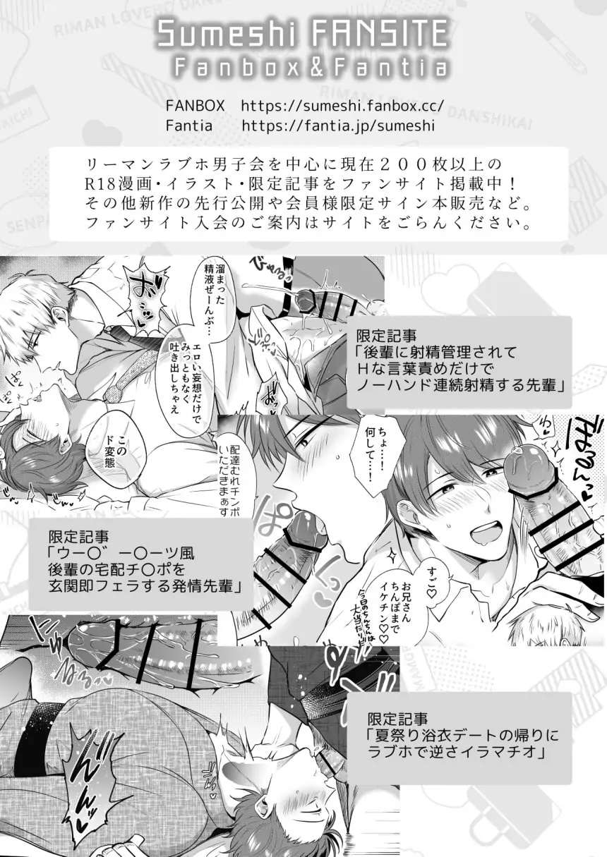 Impotent Ex-Host Playboy Imprisoned for 7 days by a Pervert - Chapter 1 Page 69