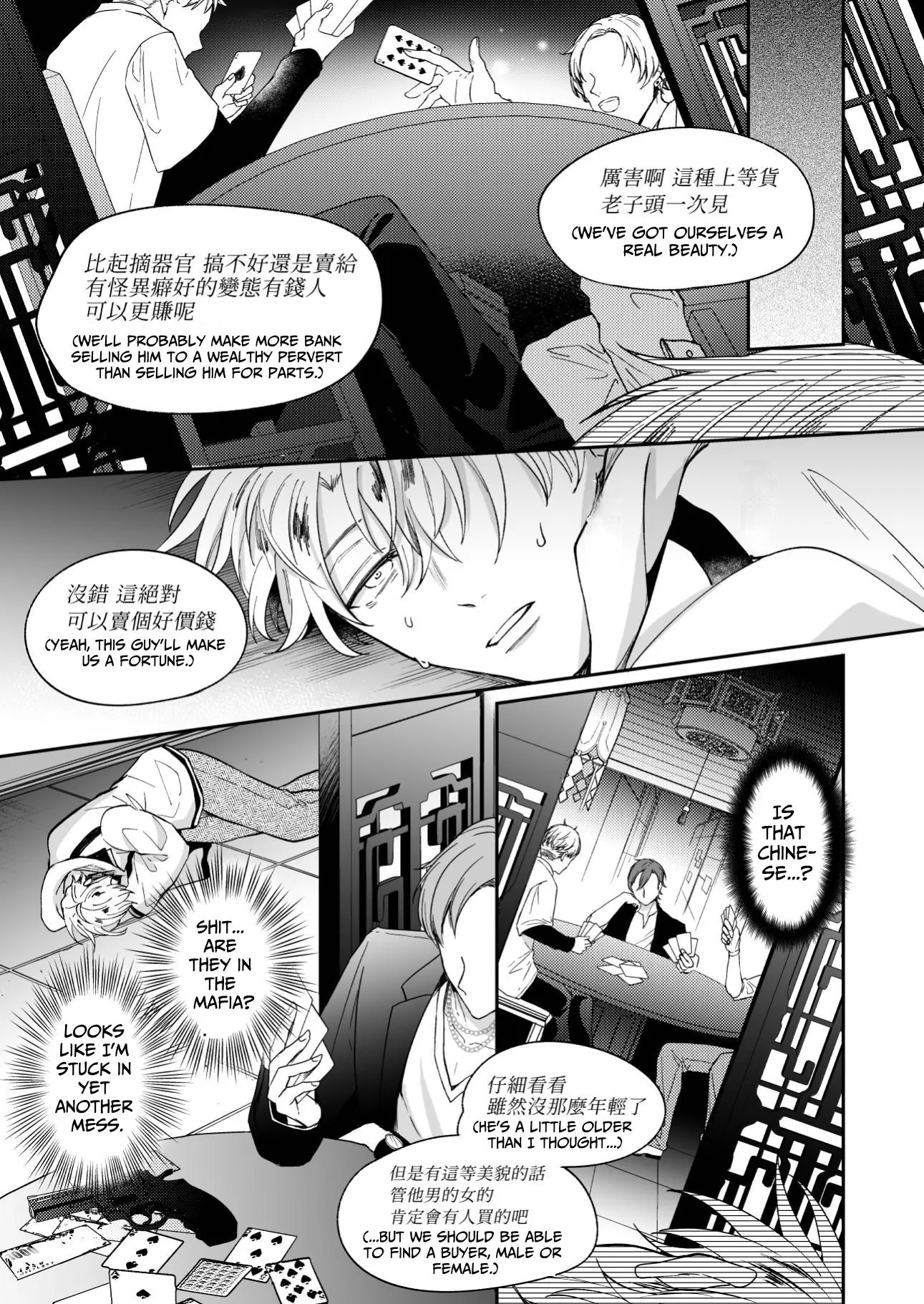Impotent Ex-Host Playboy Imprisoned for 7 days by a Pervert - Chapter 4 Page 14