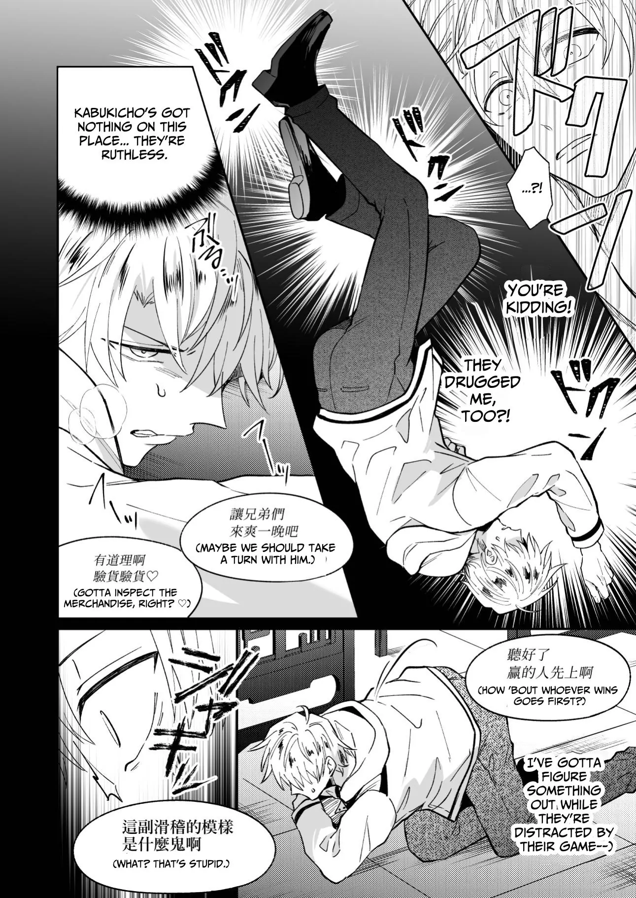 Impotent Ex-Host Playboy Imprisoned for 7 days by a Pervert - Chapter 4 Page 15