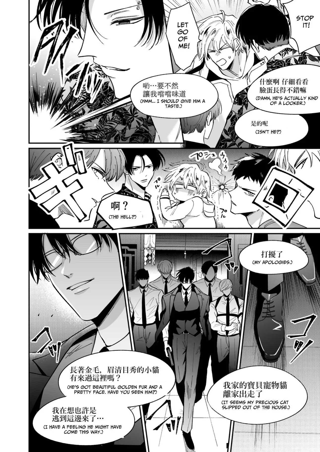 Impotent Ex-Host Playboy Imprisoned for 7 days by a Pervert - Chapter 4 Page 17