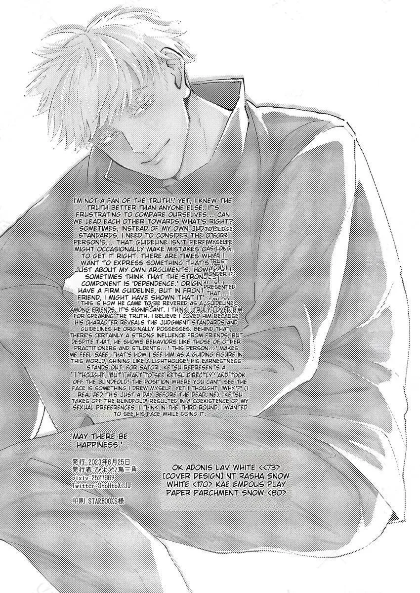 Euphoria – Jujutsu Kaisen dj - Chapter 10 Page 38