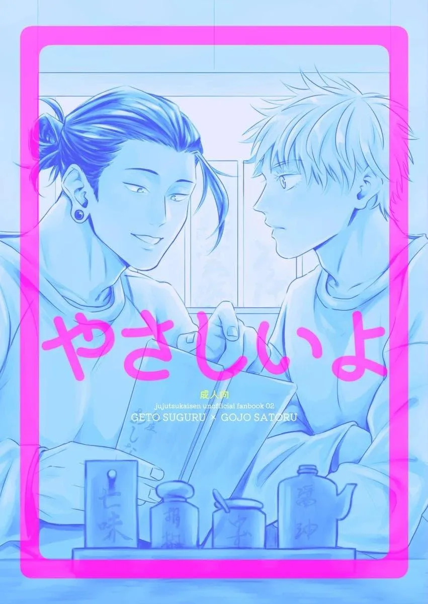 Euphoria – Jujutsu Kaisen dj - Chapter 12 Page 48