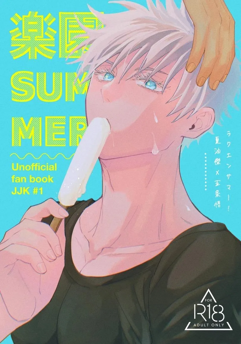 Euphoria – Jujutsu Kaisen dj - Chapter 13 Page 1