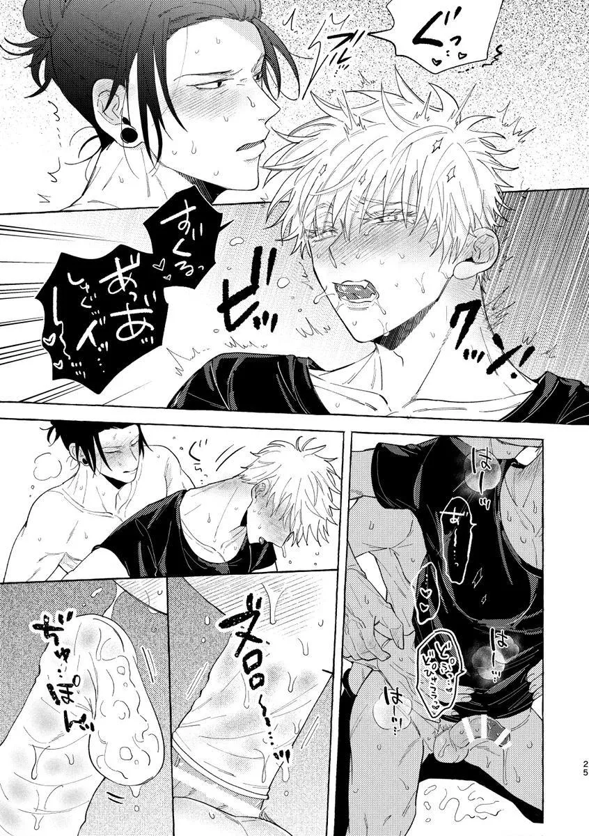 Euphoria – Jujutsu Kaisen dj - Chapter 13 Page 25